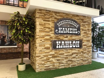 Новая коллекция от компании «Каньон» Новая коллекция от компании «Каньон»