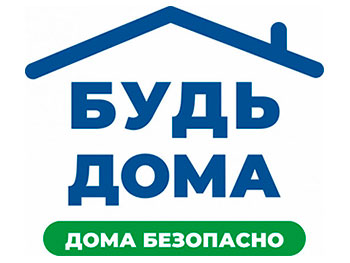 Работа компании во время карантина Работа компании во время карантина