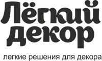 Магазин «Легкий декор» Магазин «Легкий декор»