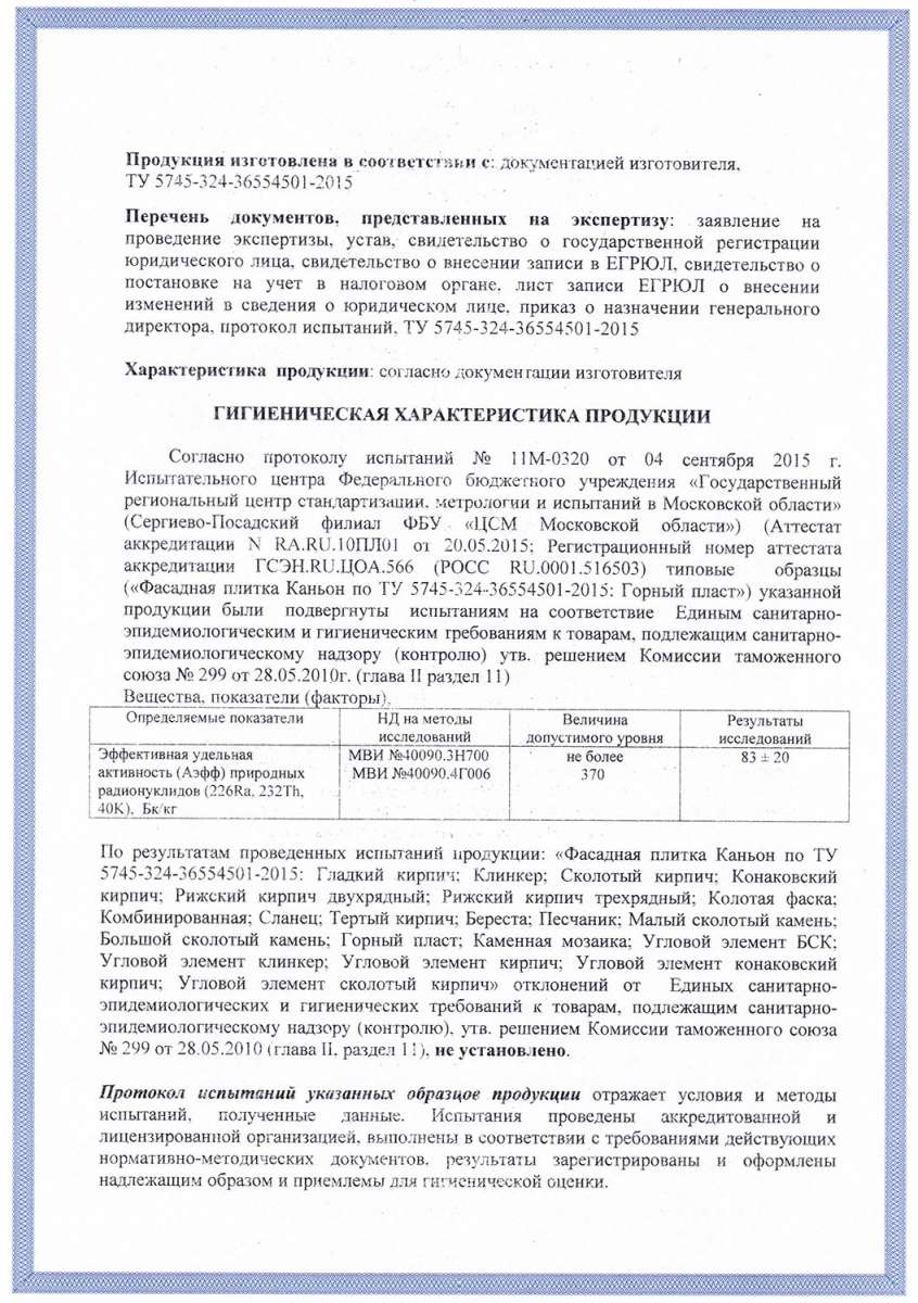 Экспертное заключение 2 Экспертное заключение 2